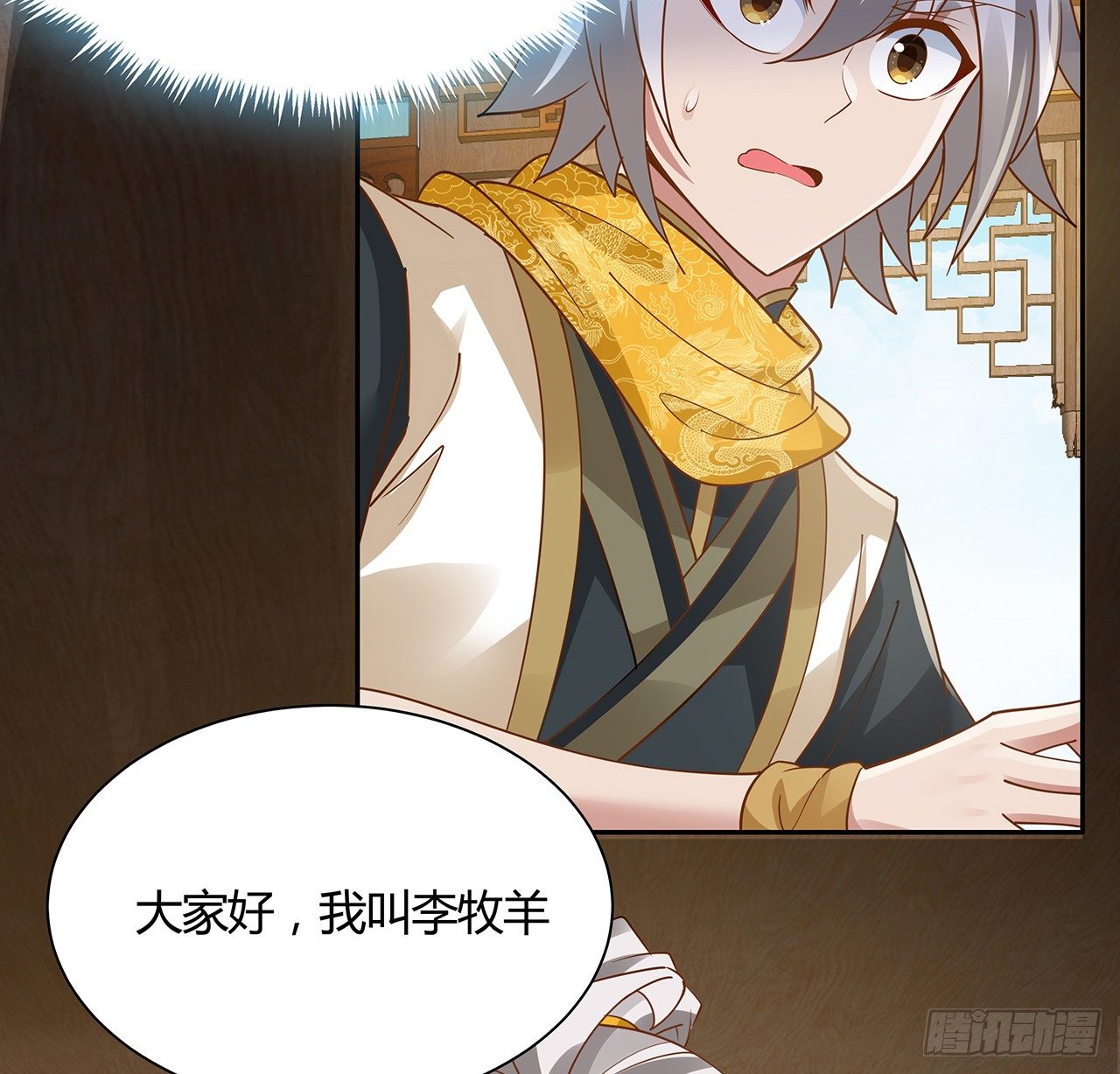 50话 屠龙学识(1/2)-第51话