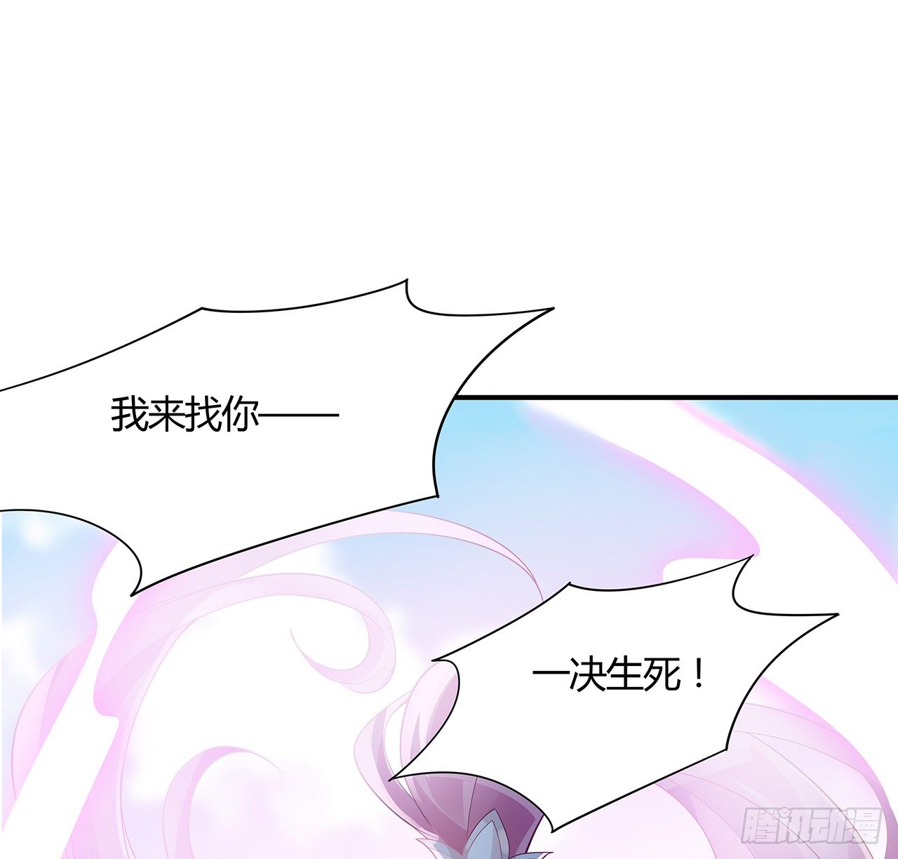 50话 屠龙学识(1/2)-第51话