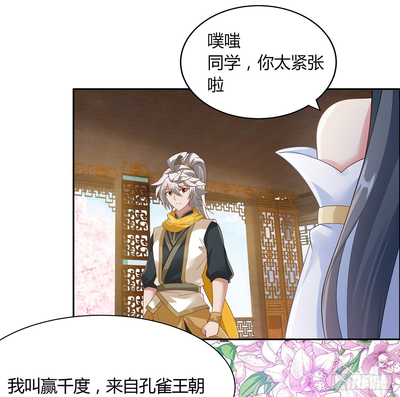 50话 屠龙学识(1/2)-第51话