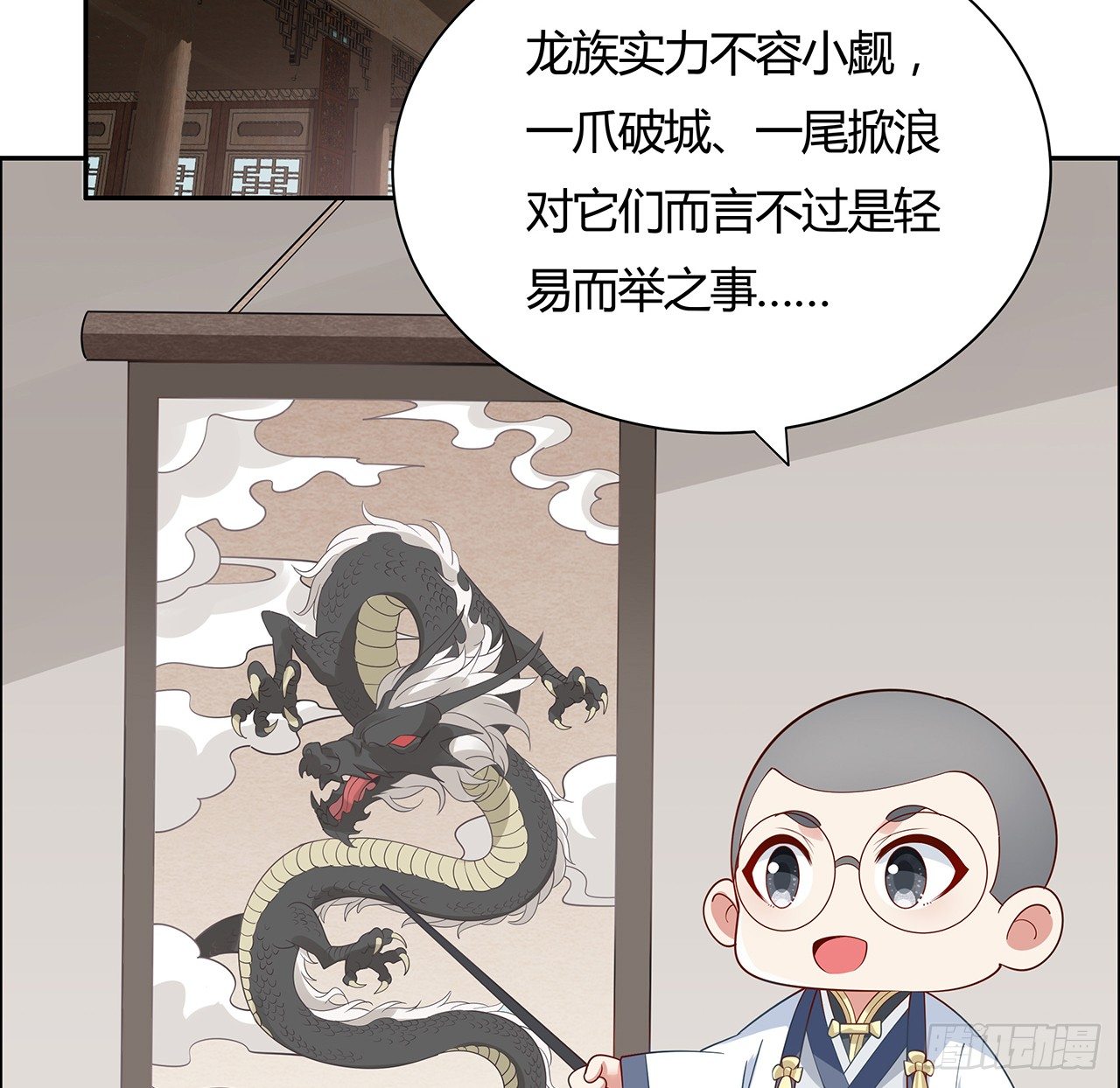 50话 屠龙学识(1/2)-第51话