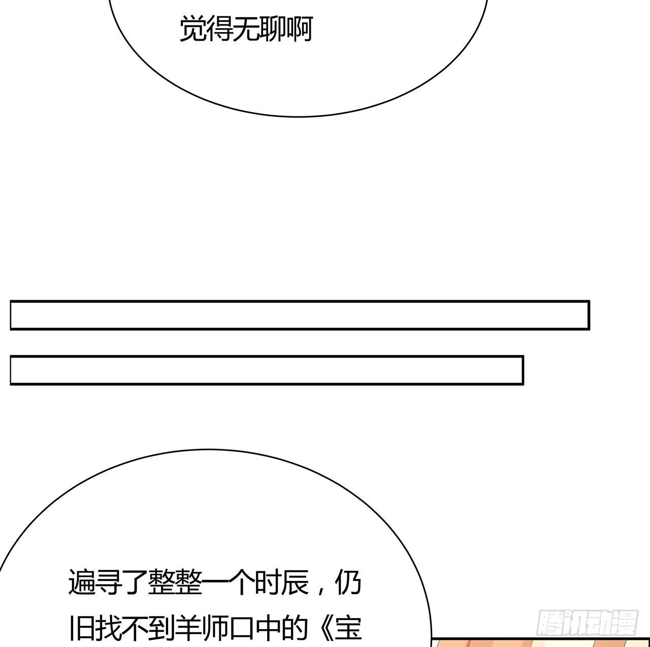 52话 屠龙白痴(1/2)-第53话