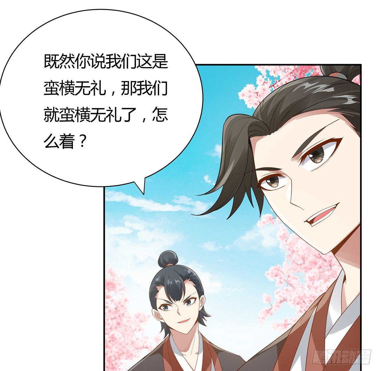 52话 屠龙白痴(1/2)-第53话