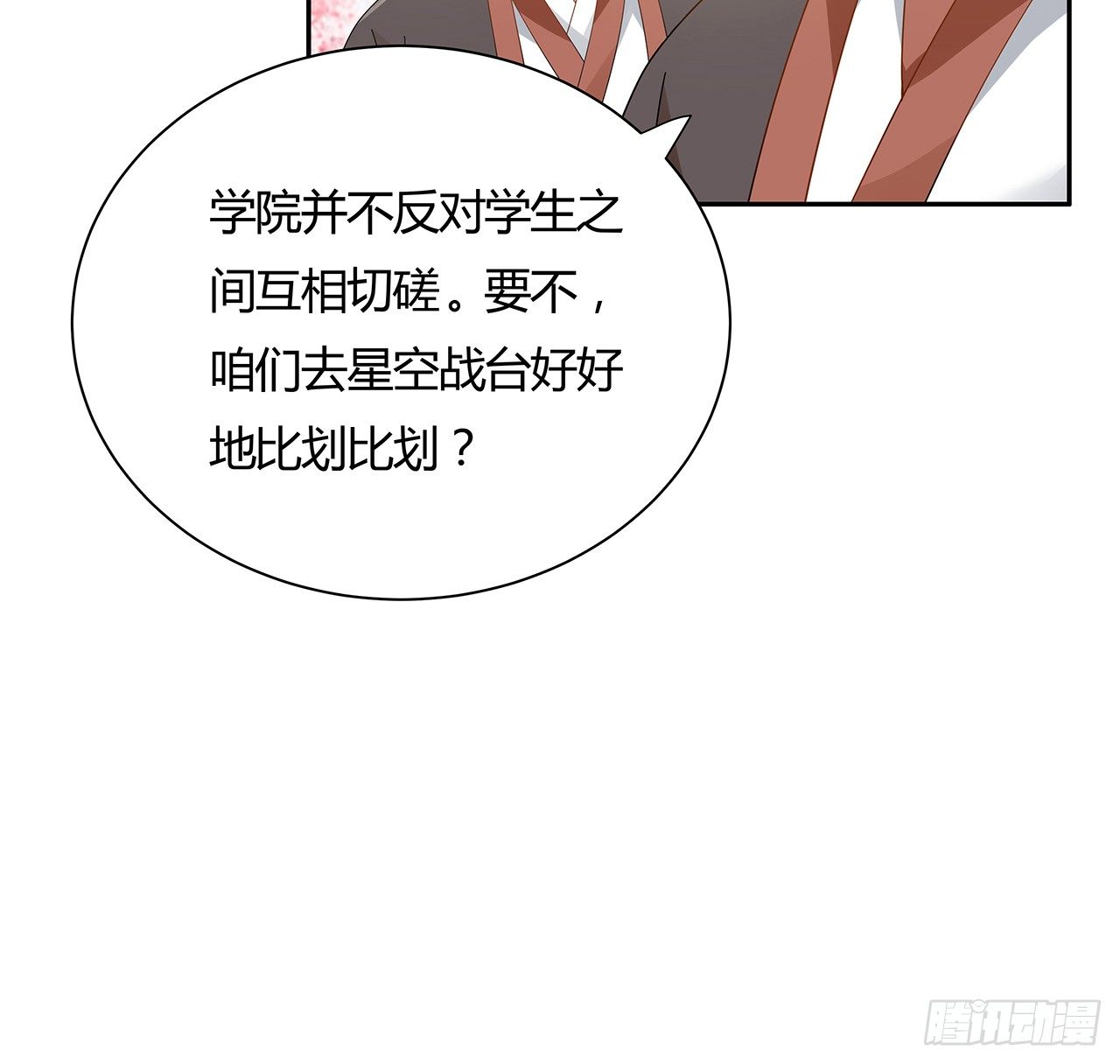 52话 屠龙白痴(1/2)-第53话