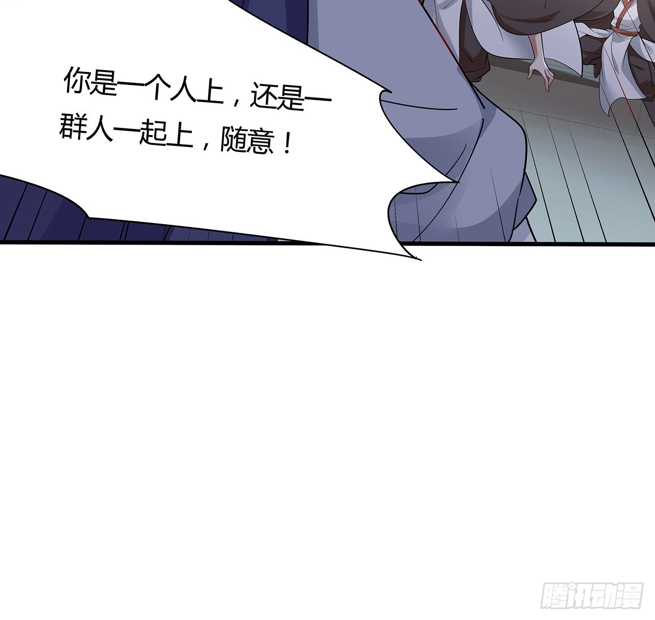52话 屠龙白痴(1/2)-第53话