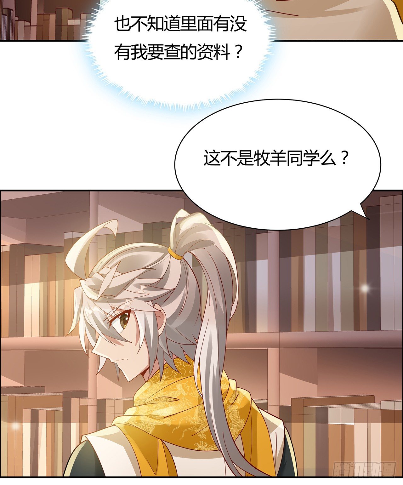 52话 屠龙白痴(1/2)-第53话