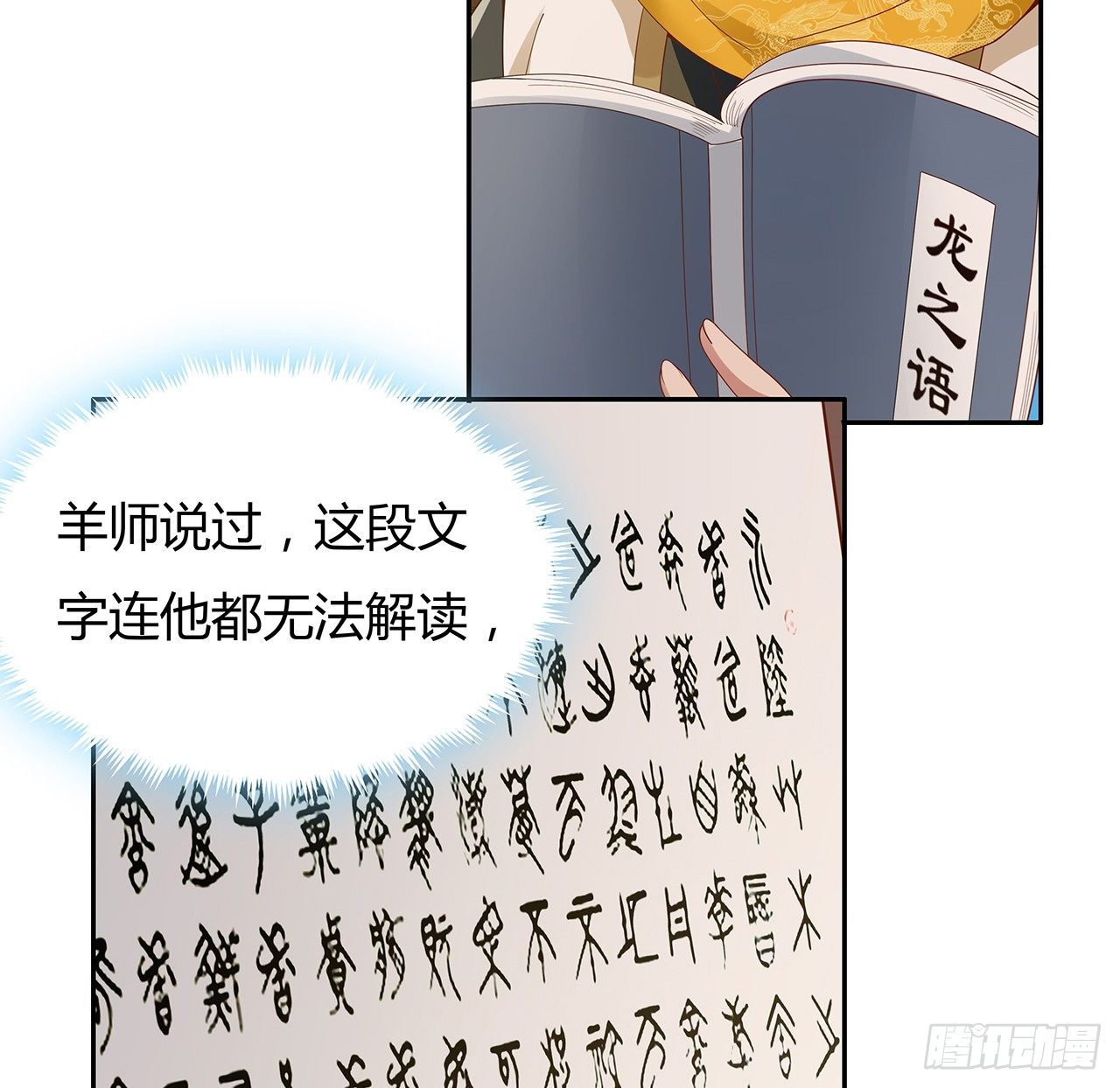 54话 鬼龙抬头(1/2)-第55话