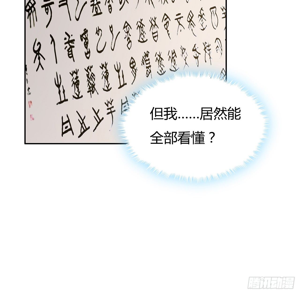 54话 鬼龙抬头(1/2)-第55话
