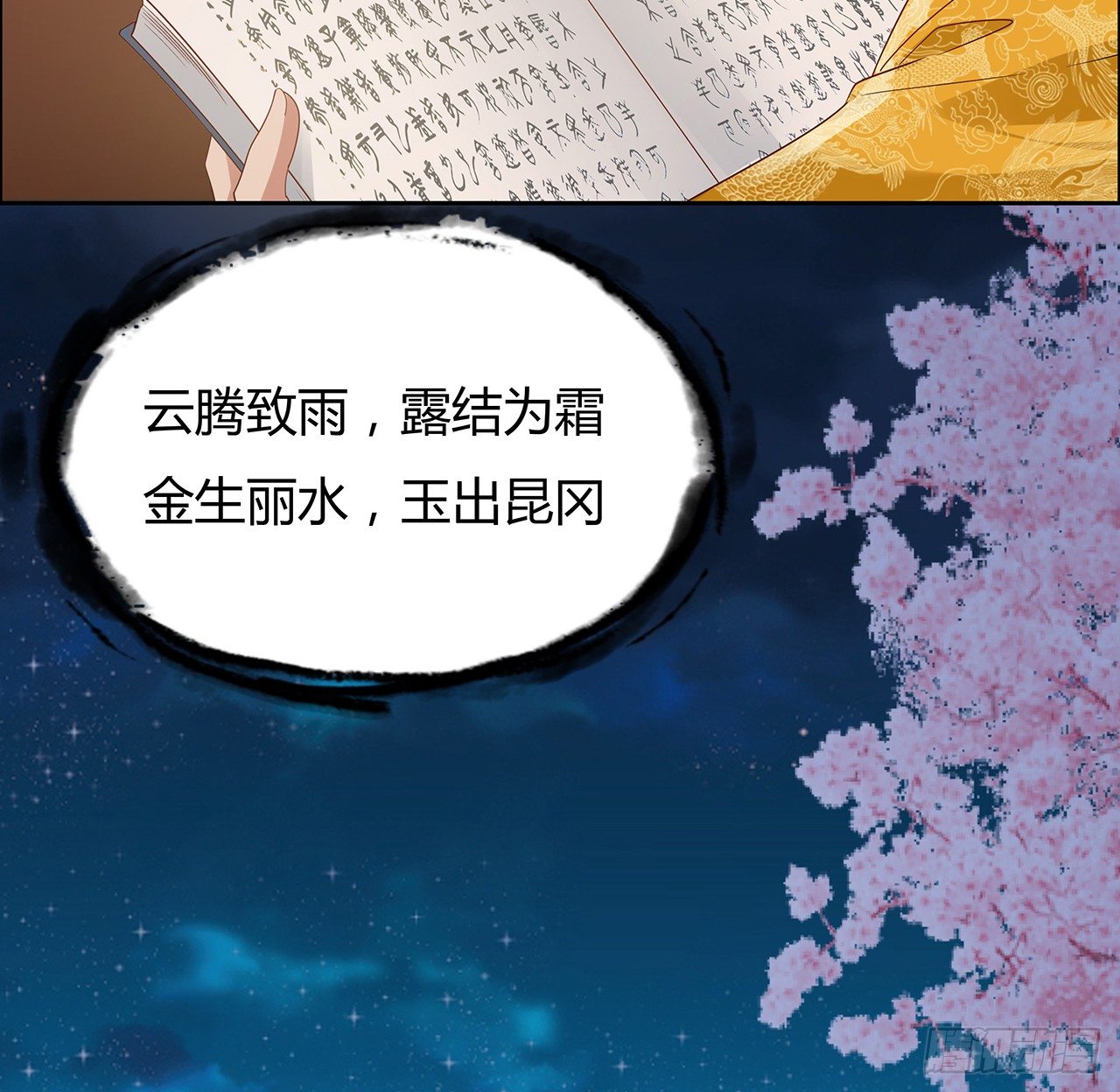54话 鬼龙抬头(1/2)-第55话