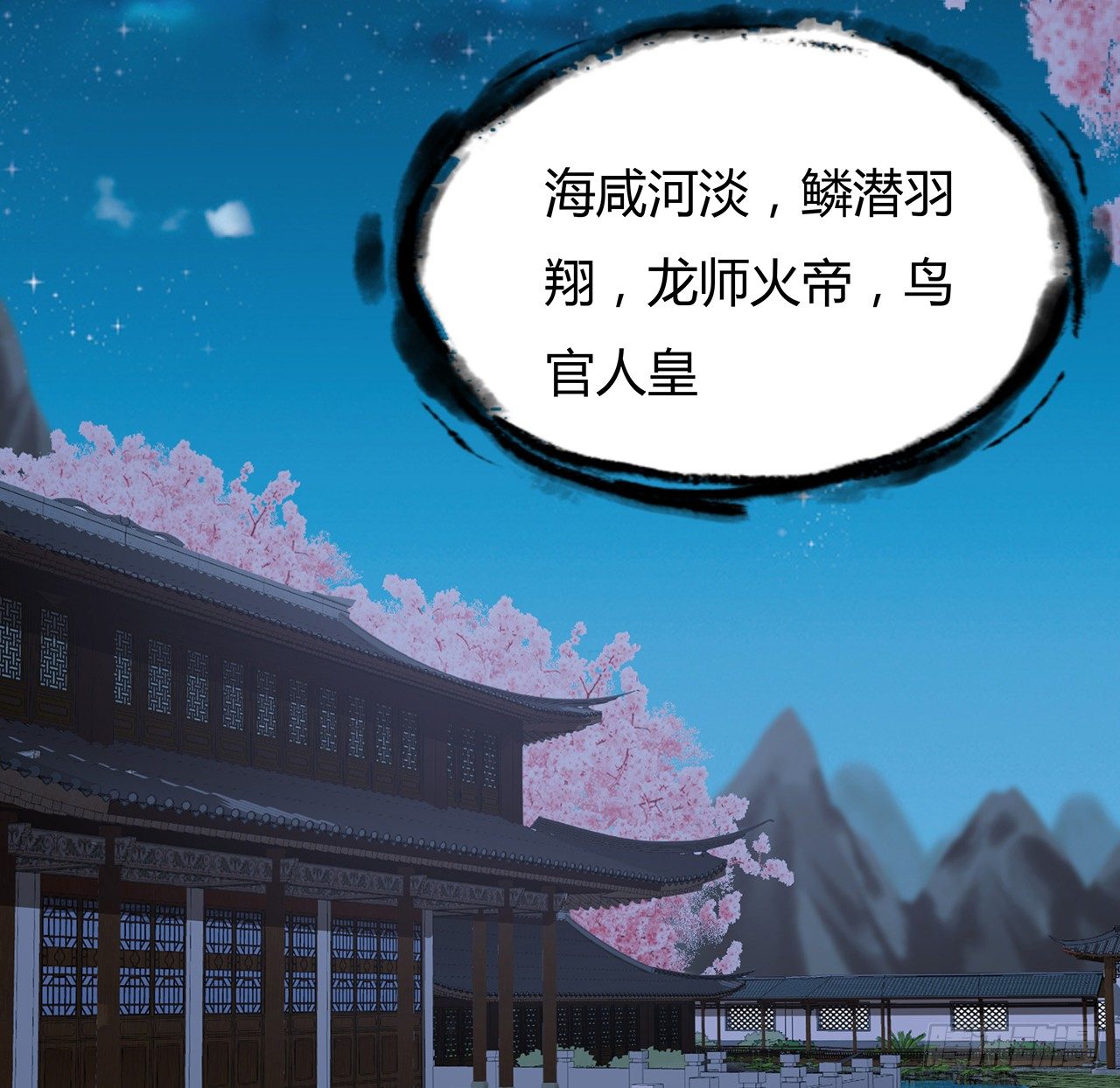 54话 鬼龙抬头(1/2)-第55话
