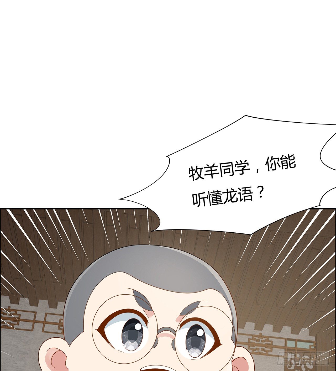 54话 鬼龙抬头(1/2)-第55话