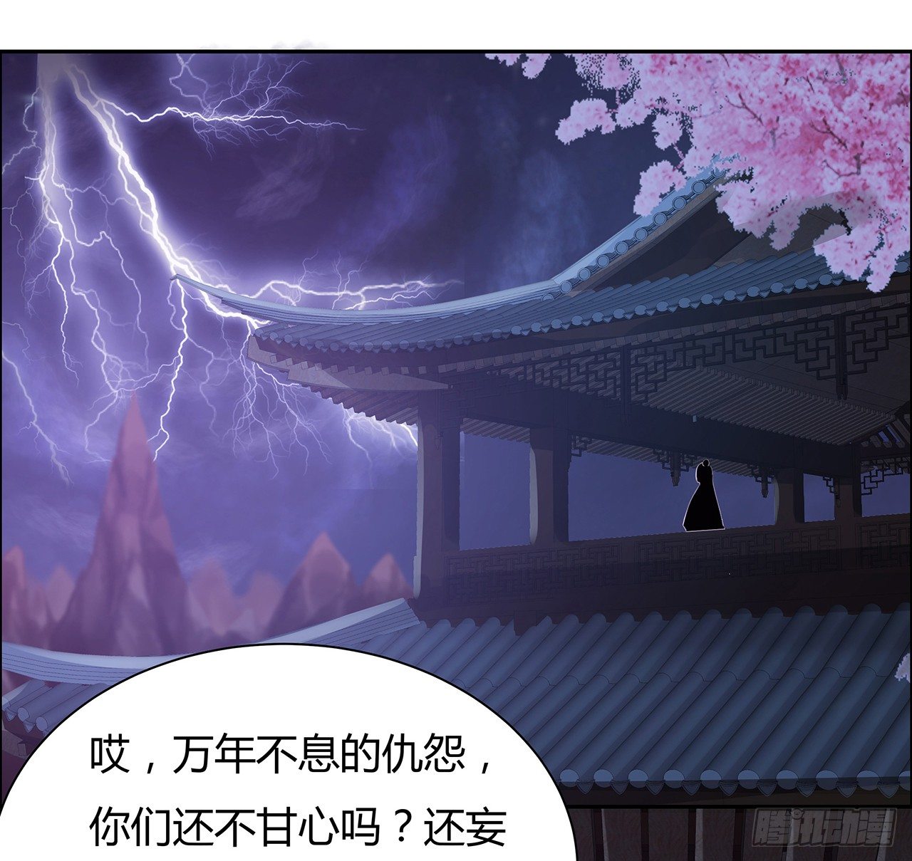 54话 鬼龙抬头(1/2)-第55话