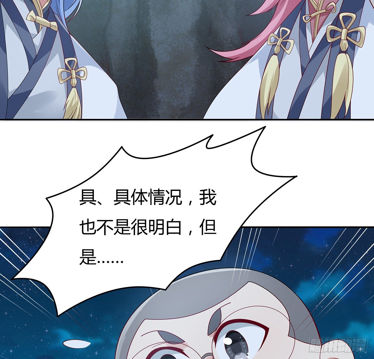 54话 鬼龙抬头(1/2)-第55话