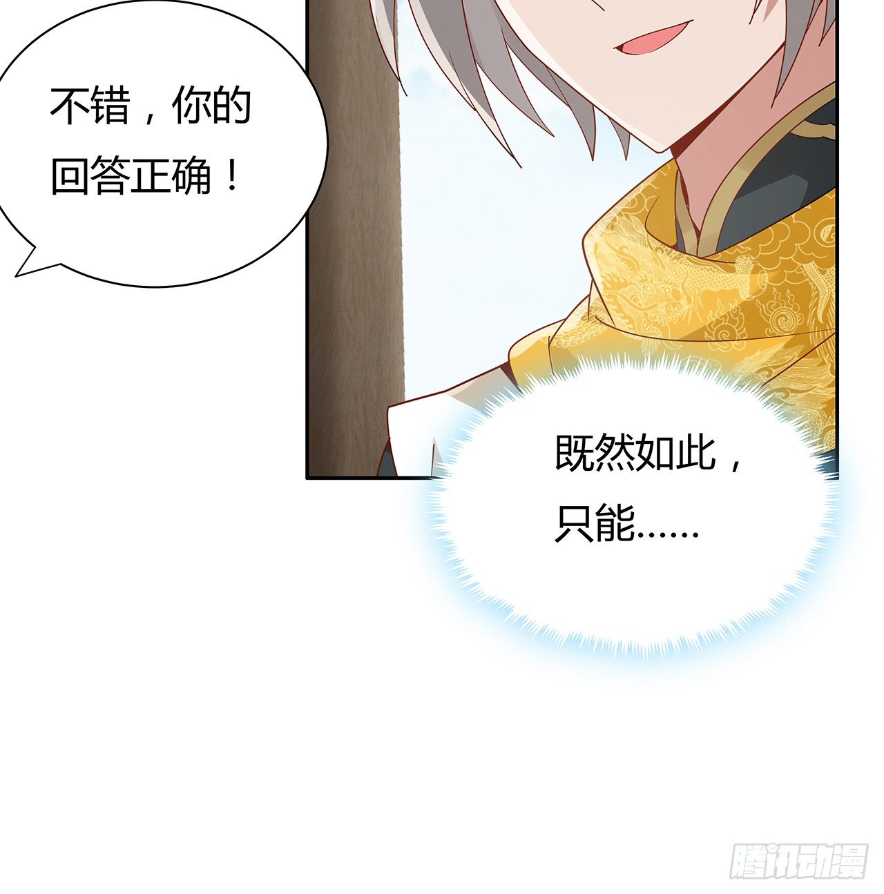 54话 鬼龙抬头(1/2)-第55话