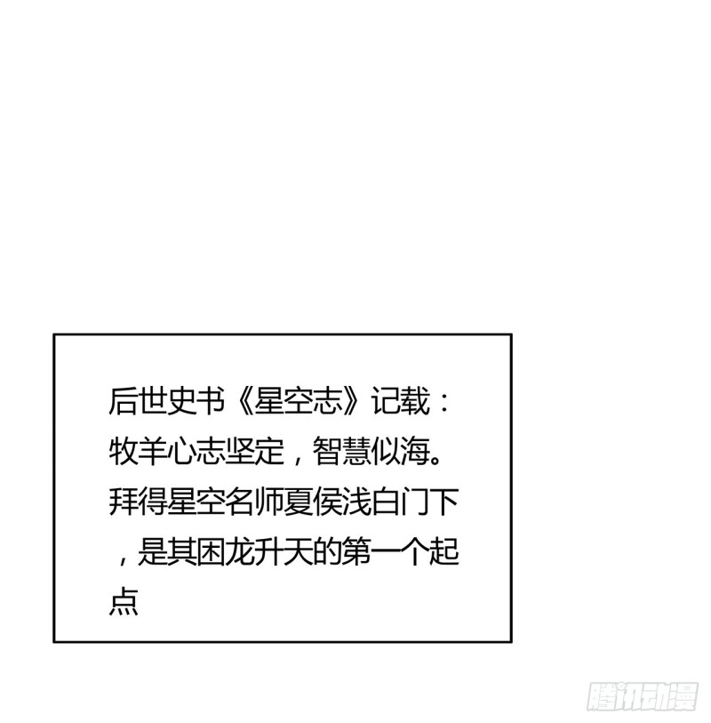 58话 凤求凰曲(1/2)-第57话