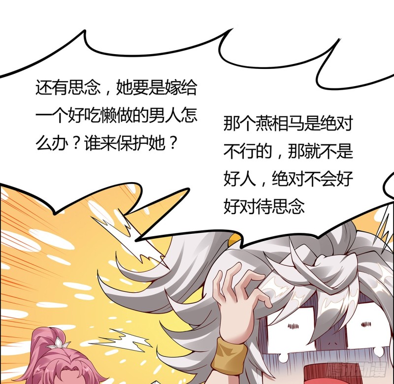 62话 同舟共济-第61话