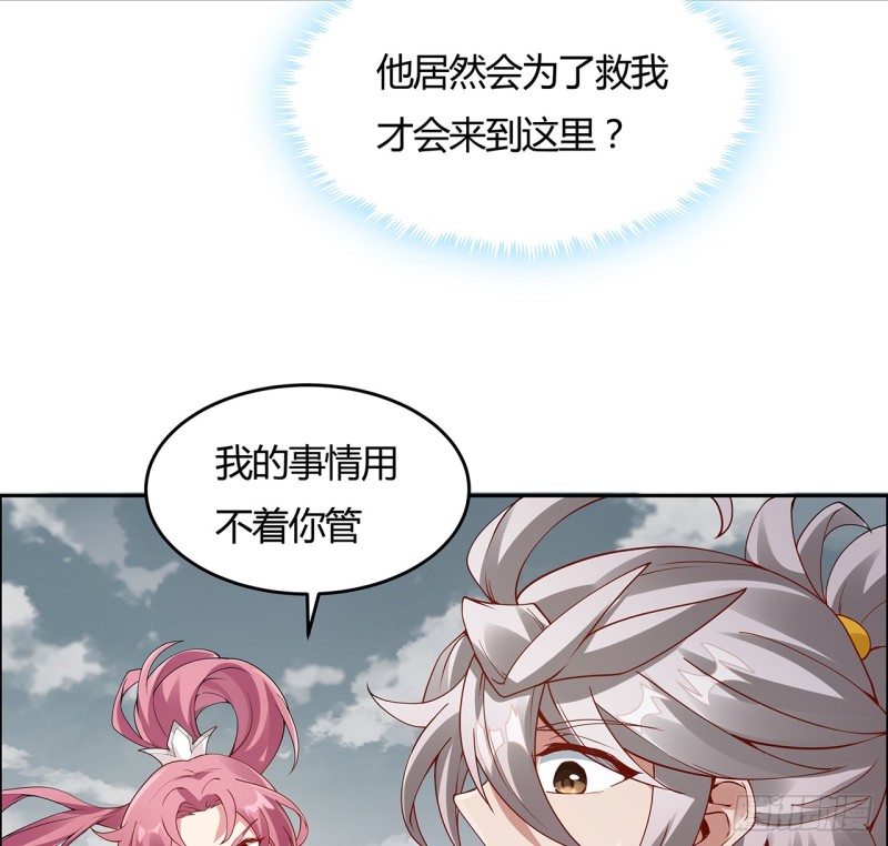 62话 同舟共济-第61话