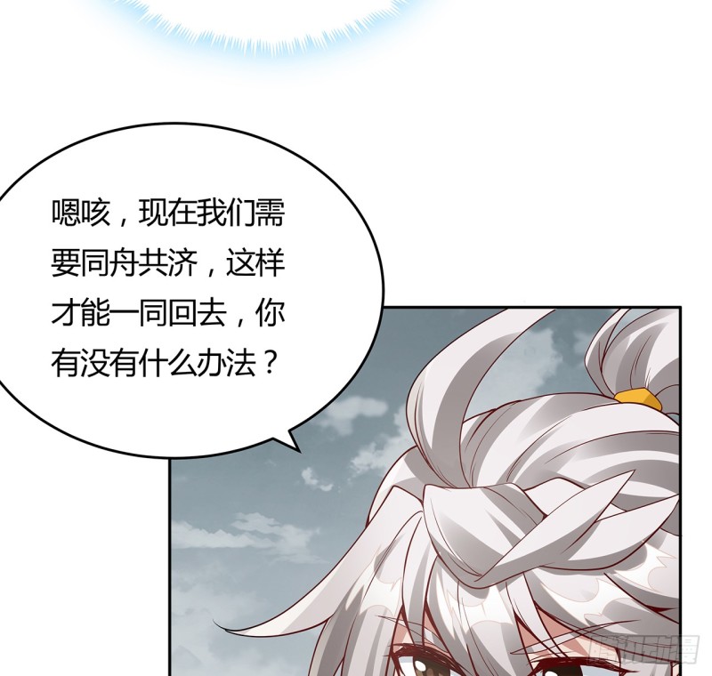 62话 同舟共济-第61话