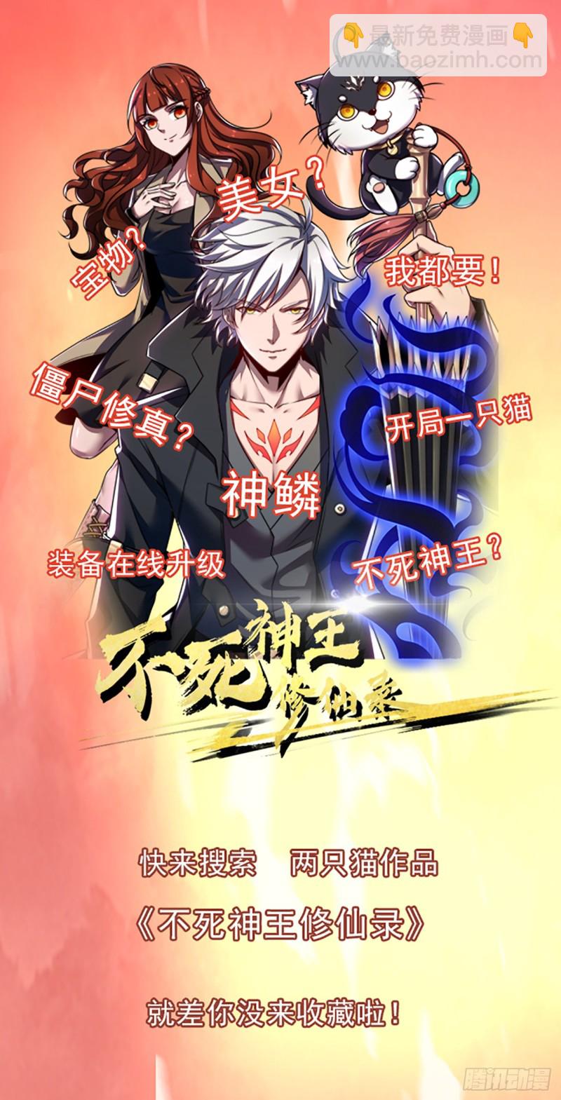 62话 同舟共济-第61话