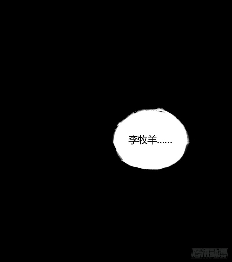 68话 屠龙始末(1/2)-第67话