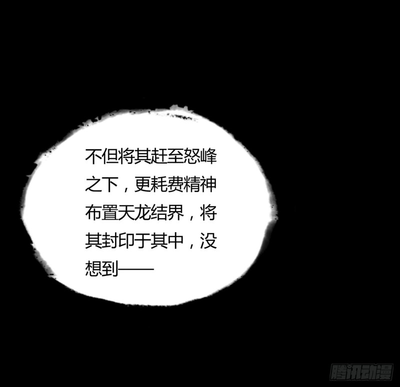 68话 屠龙始末(1/2)-第67话