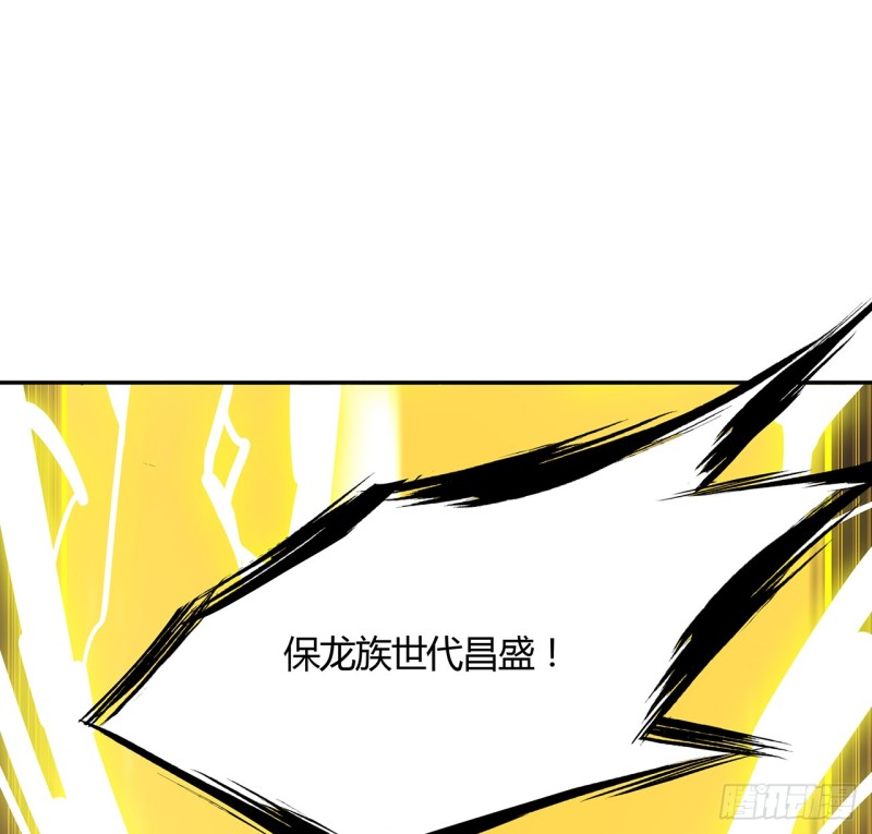 70话 卑鄙凡人(1/2)-第69话