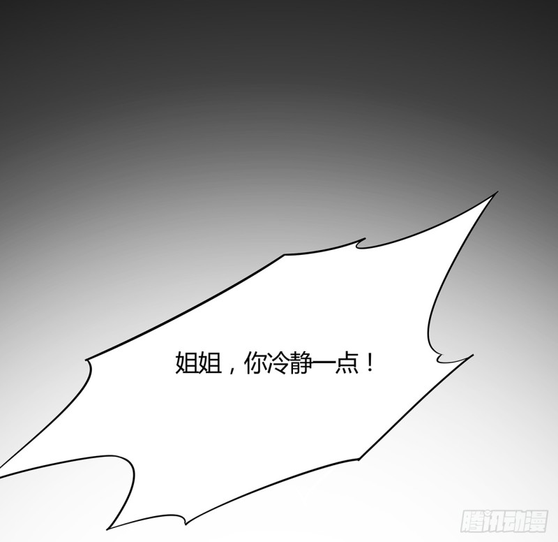 70话 卑鄙凡人(1/2)-第69话