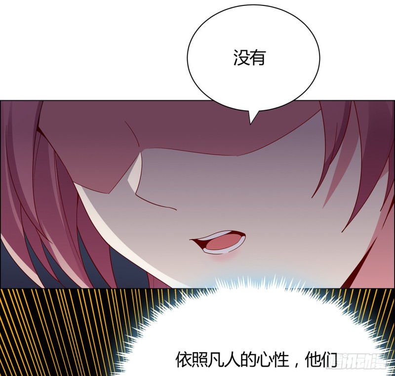 70话 卑鄙凡人(1/2)-第69话