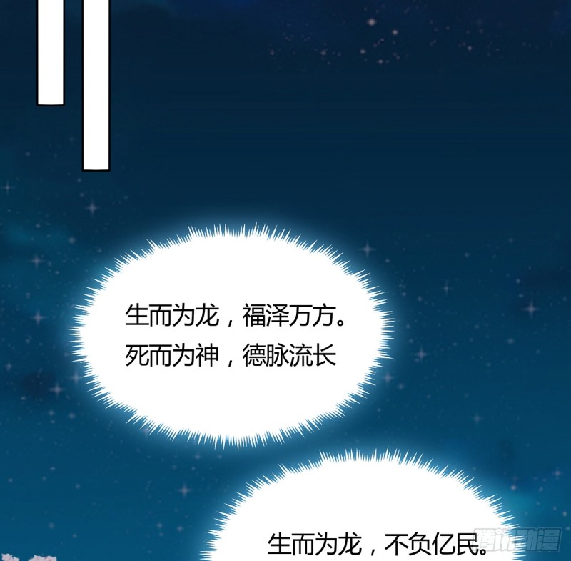 72话 生而为龙(1/2)-第71话