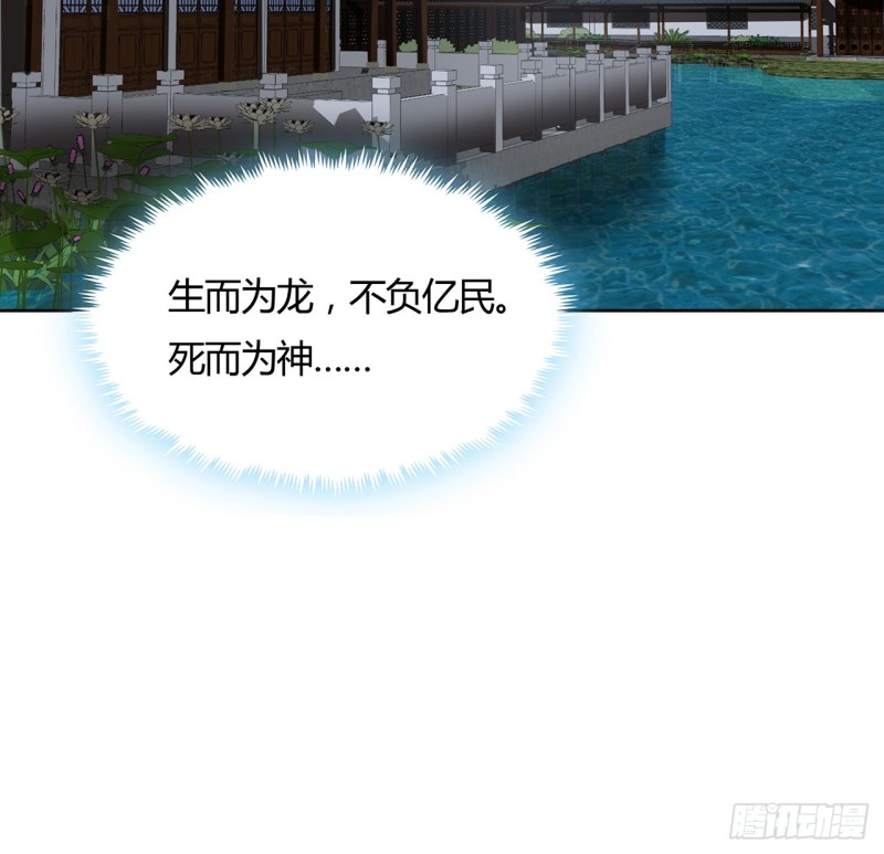 72话 生而为龙(1/2)-第71话