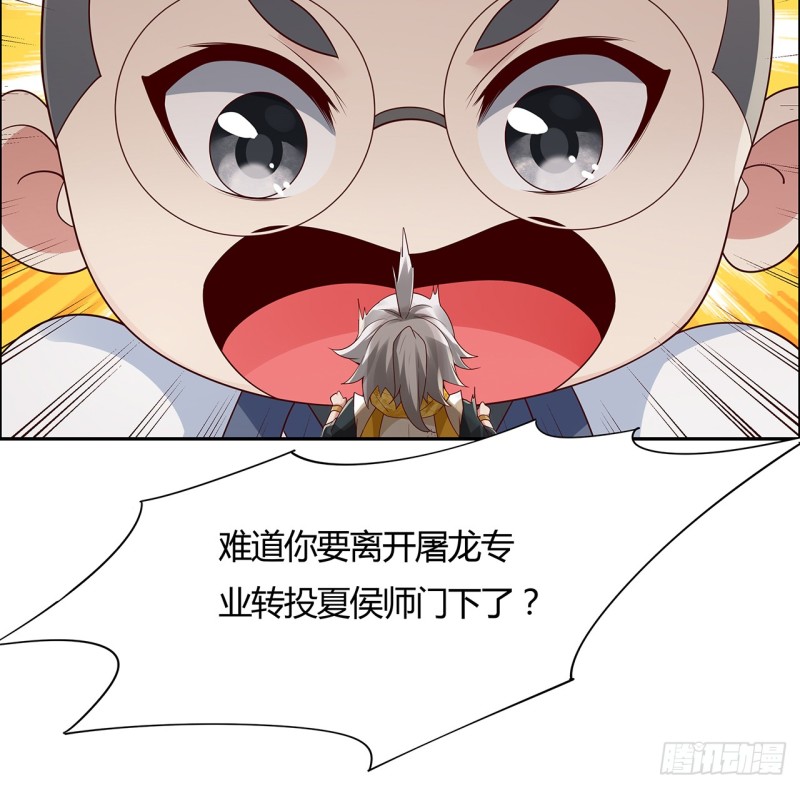 76话 龙族秘籍(1/2)-第75话