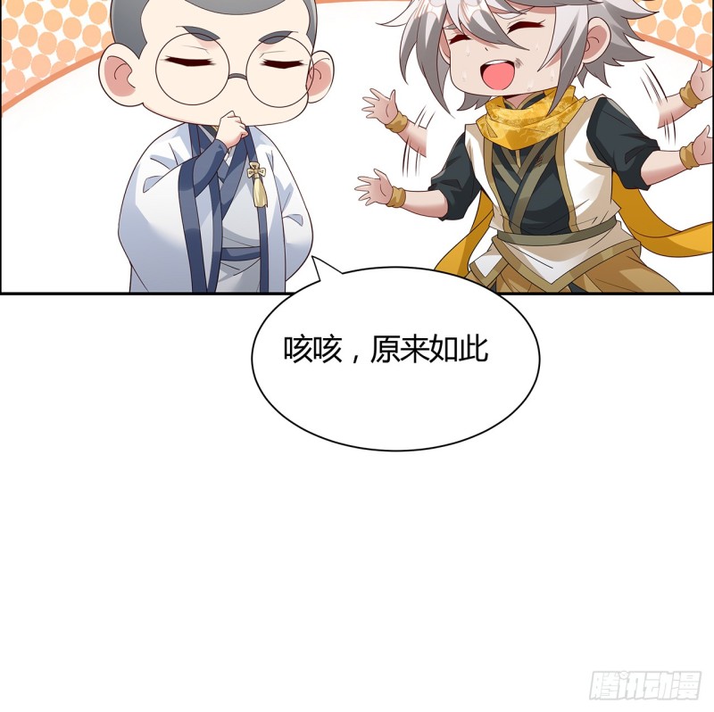 76话 龙族秘籍(1/2)-第75话