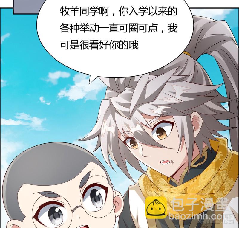 76话 龙族秘籍(1/2)-第75话