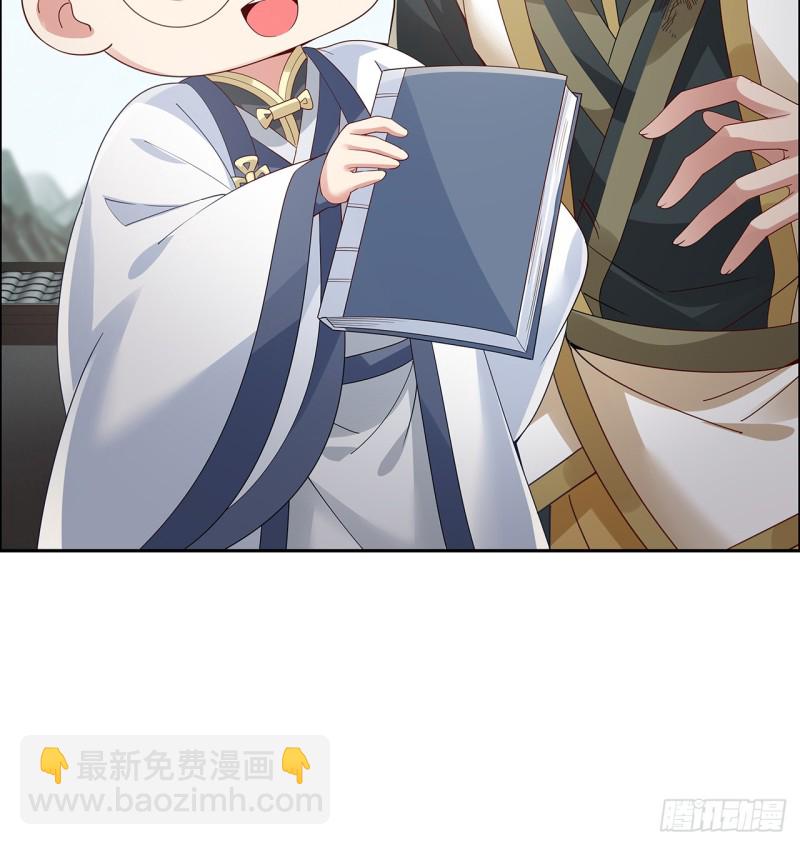 76话 龙族秘籍(1/2)-第75话