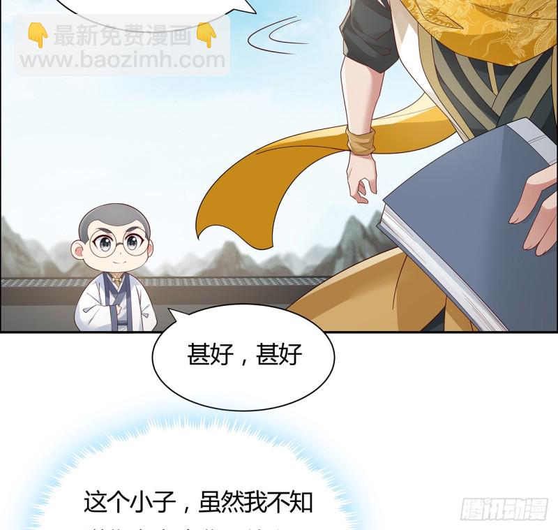 76话 龙族秘籍(1/2)-第75话
