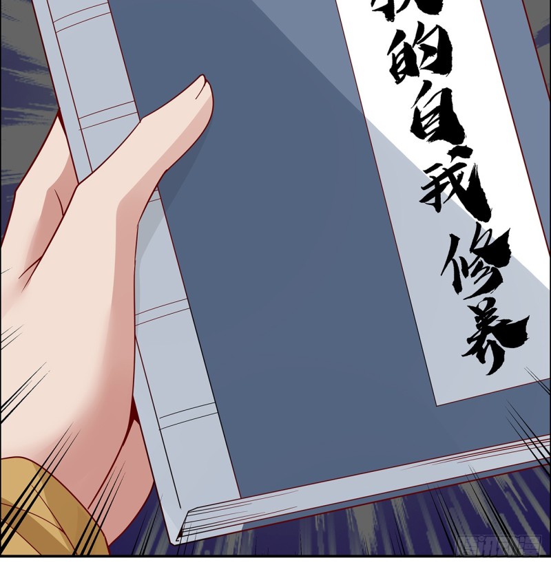 76话 龙族秘籍(1/2)-第75话