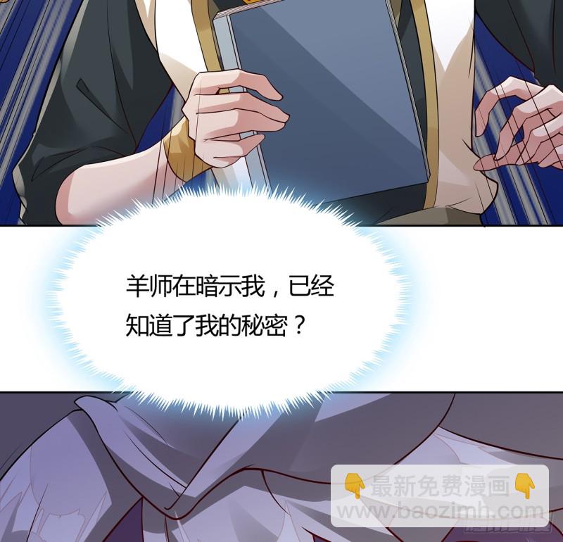 76话 龙族秘籍(1/2)-第75话