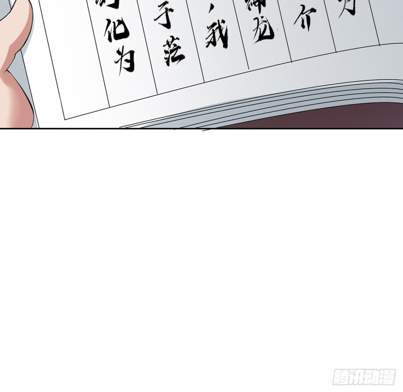 76话 龙族秘籍(1/2)-第75话