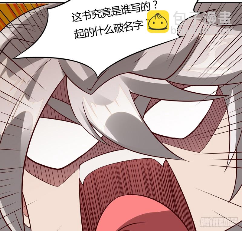 76话 龙族秘籍(1/2)-第75话