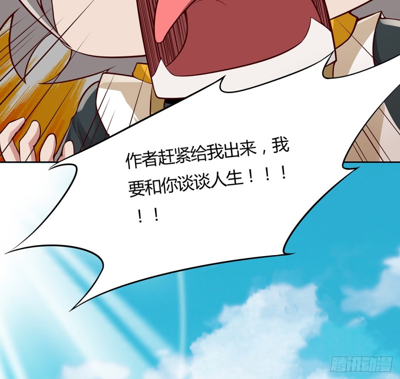 76话 龙族秘籍(1/2)-第75话