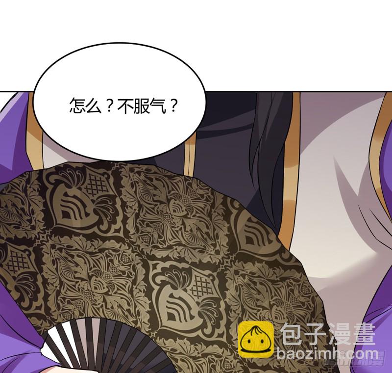 76话 龙族秘籍(1/2)-第75话