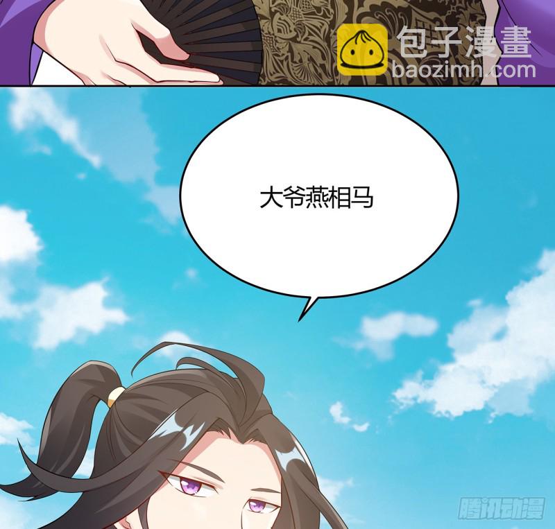 76话 龙族秘籍(1/2)-第75话