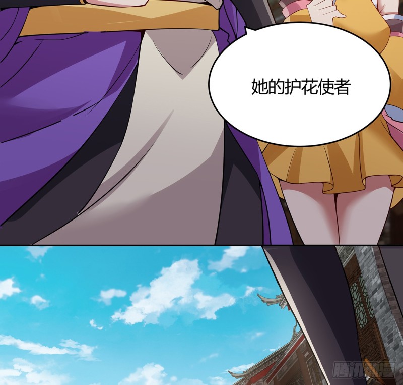 76话 龙族秘籍(1/2)-第75话