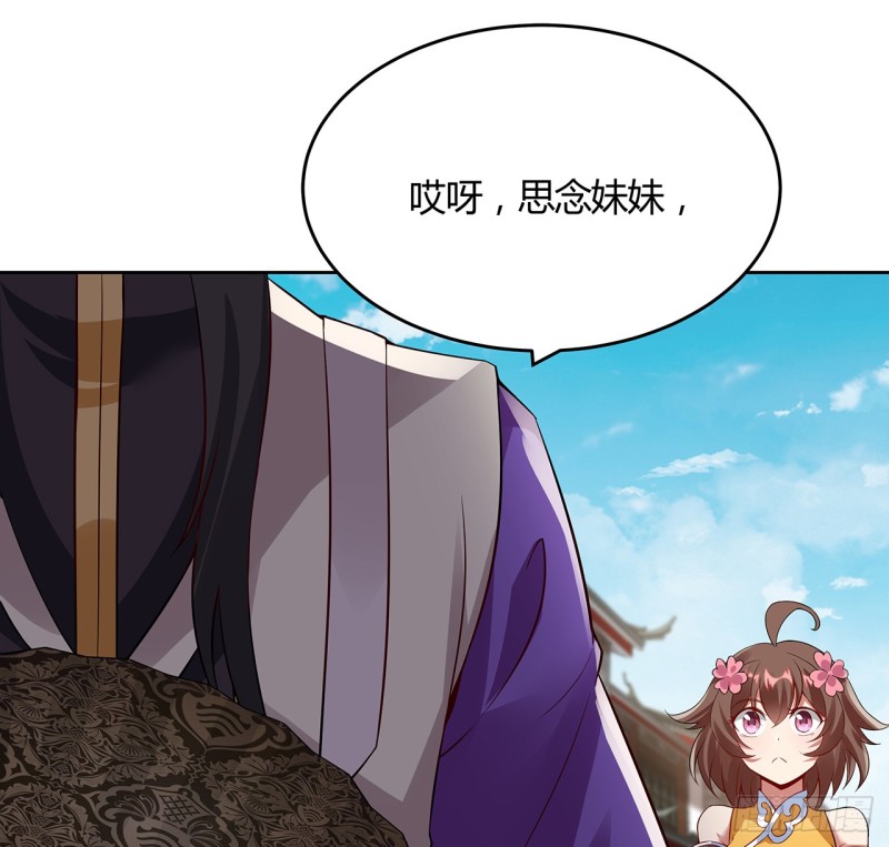 76话 龙族秘籍(1/2)-第75话