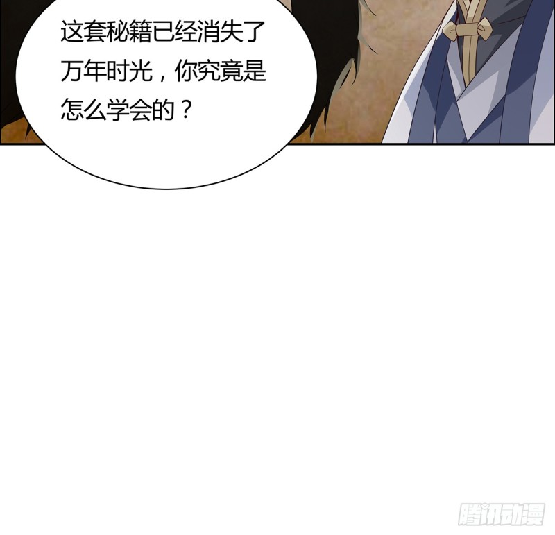 76话 龙族秘籍(1/2)-第75话