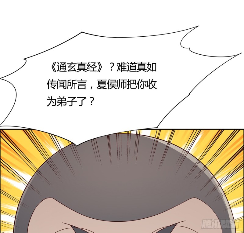 76话 龙族秘籍(1/2)-第75话
