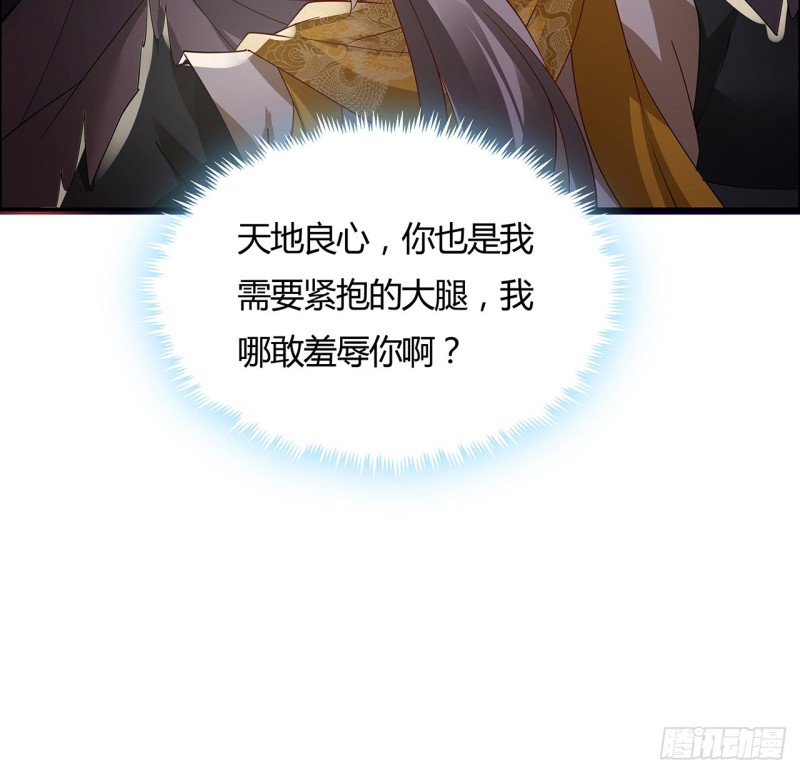 78话 强行拜师(1/2)-第77话
