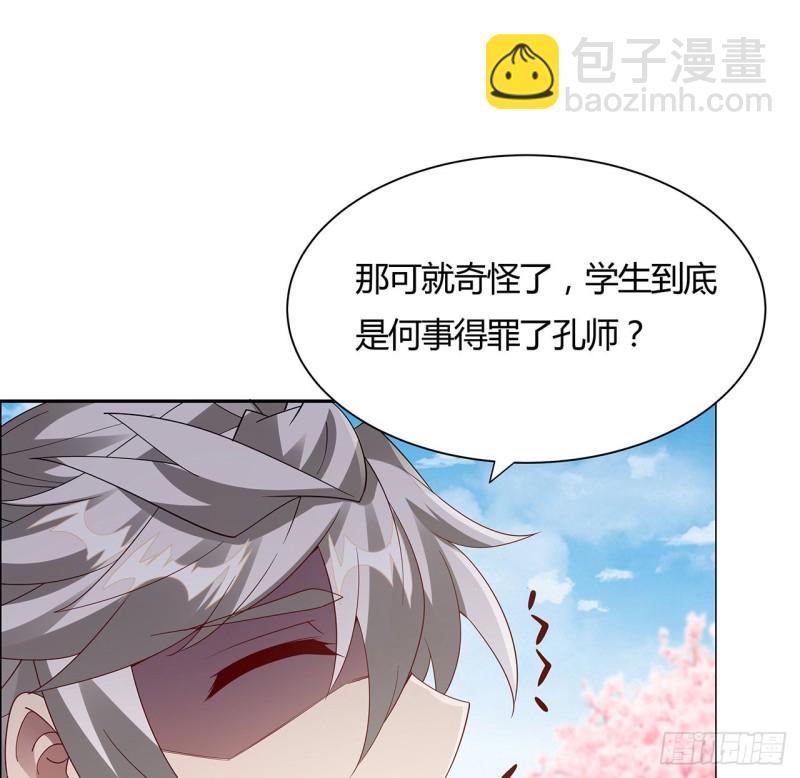 78话 强行拜师(1/2)-第77话