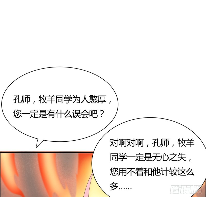 78话 强行拜师(1/2)-第77话