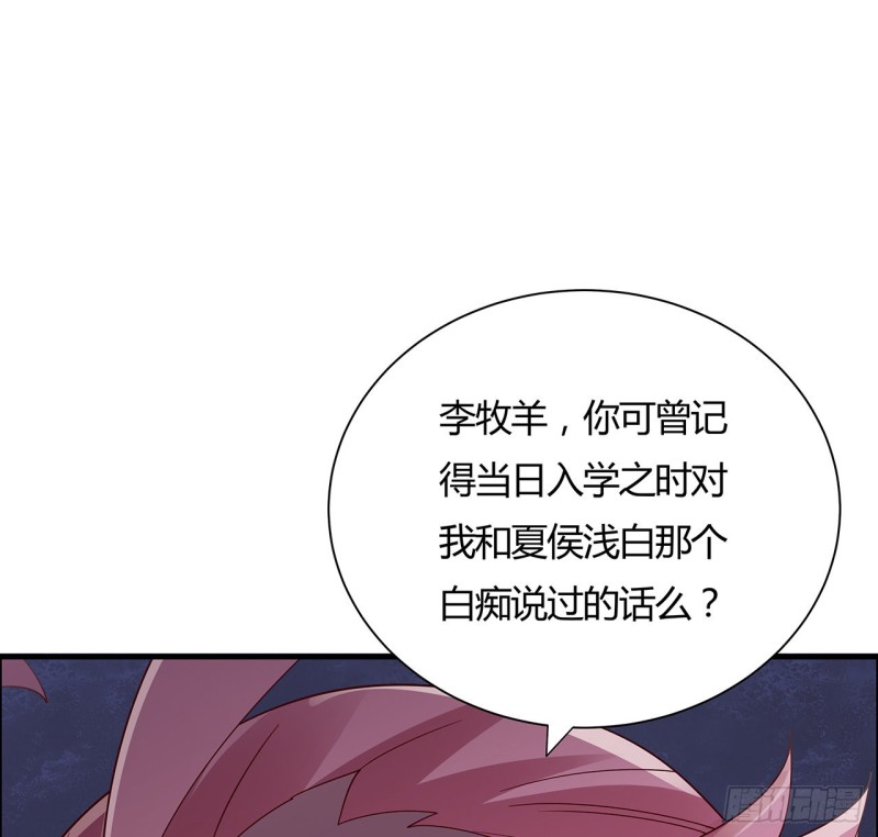 78话 强行拜师(1/2)-第77话
