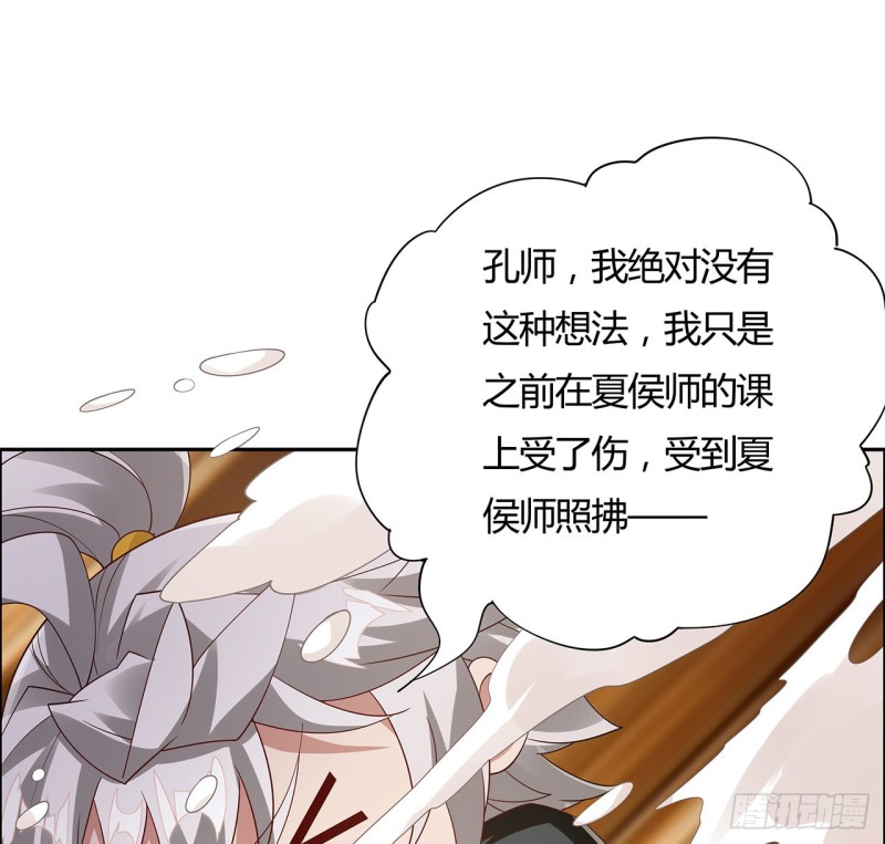 78话 强行拜师(1/2)-第77话